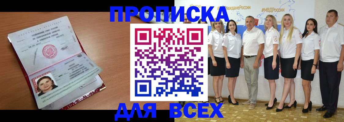 временная регистрация госуслуги в Буйнакске