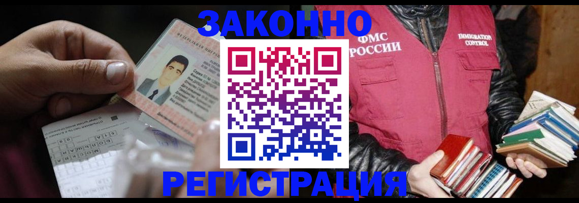 временная регистрация купить в Буйнакске