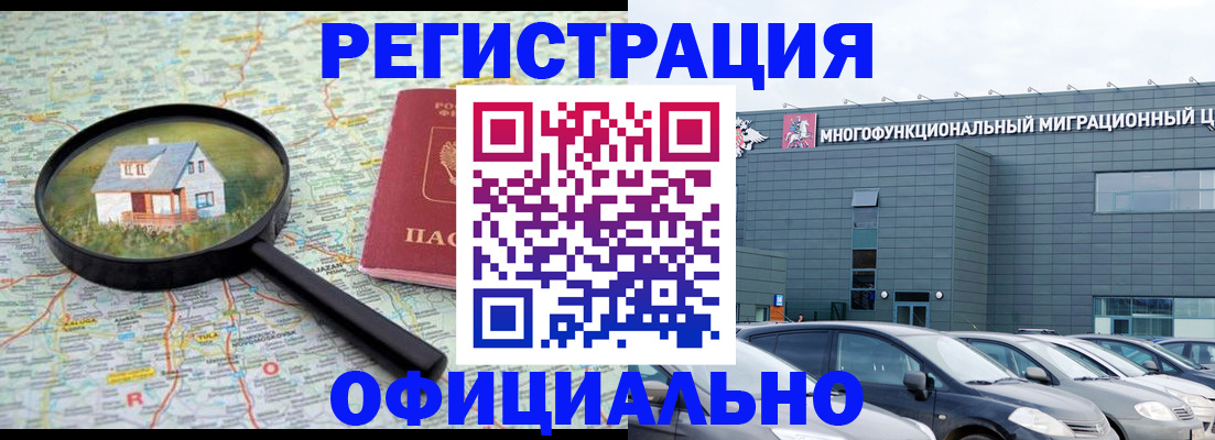 прописка от собственника в Буйнакске